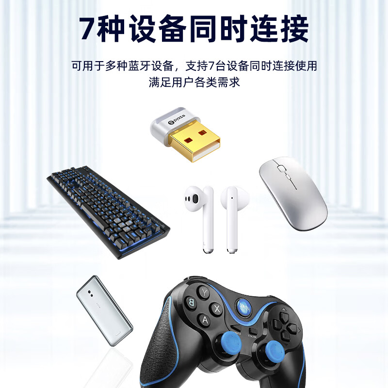 Biaz USB Bluetooth adapter 5.1 transmitter driver-free Bluetooth audio receiver PC desktop laptop computer connected to mobile phone wireless headset audio mouse keyboard