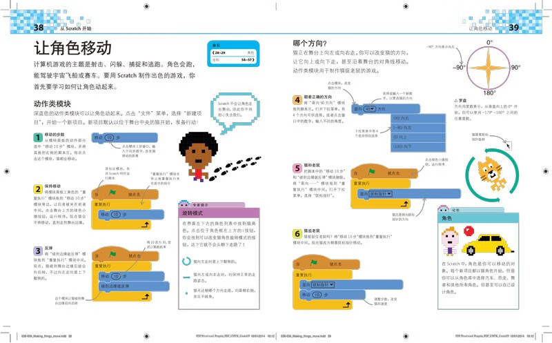 DK British STEAM curriculum reading book for primary and secondary school students. Programming is simple. Scratch+Python for 7-14 years old. Computer enlightenment for primary school students. Fun programming thinking training.