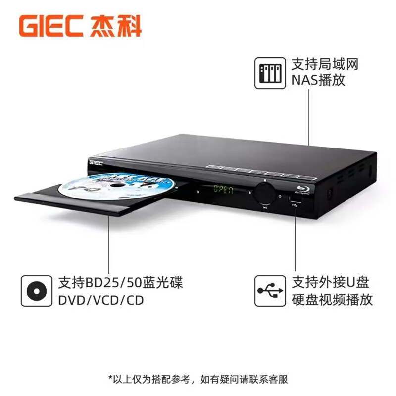 GIEC BDP-G2805 high-definition Blu-ray player DVD player home high-definition hard disk player vcd Blu-ray flagship G2805 (Jiangsu Warehouse)