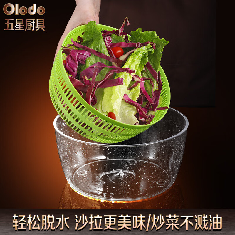Olodo German vegetable dehydrator, vegetable washing and draining basket, multi-functional manual salad dehydrator, fruit dehydration basin, high-speed centrifugal dehydrator, large size 4000ml