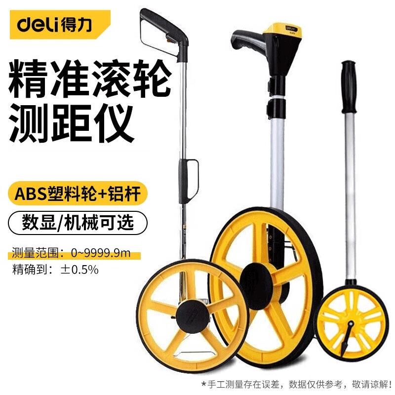 Deli distance measuring wheel hand-pushed roller distance measuring digital display mechanical high-precision large roller outdoor measuring ruler distance meter without cloth bag small mechanical wheel (diameter 160mm)