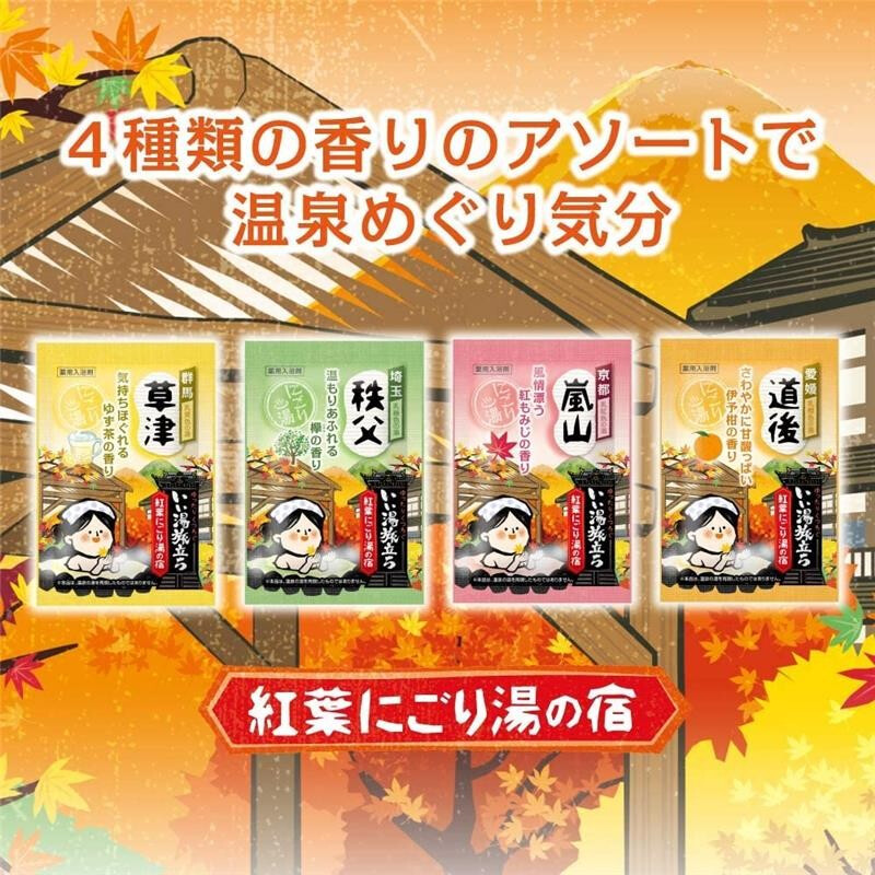 Bai Yuan JD Logistics Japan Direct Mail Bath Salt Carbonated Hot Spring Bath Agent Relieves Fatigue and Exfoliates Bath Agent 4 Scents Mixed C 12 Pack