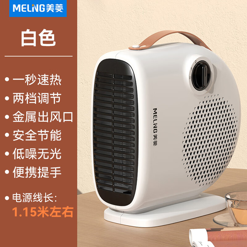 Customized applicable TCL heater electric fan heater small sun power saving small office bathroom quick heating -04 heater single control model