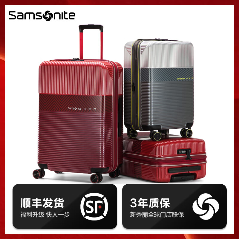 Samsonite luggage fashionable expandable hard case travel large capacity lightweight wedding dowry box for men and women \GN0 red 20 inches | 2.85kg | Expandable | No side handles