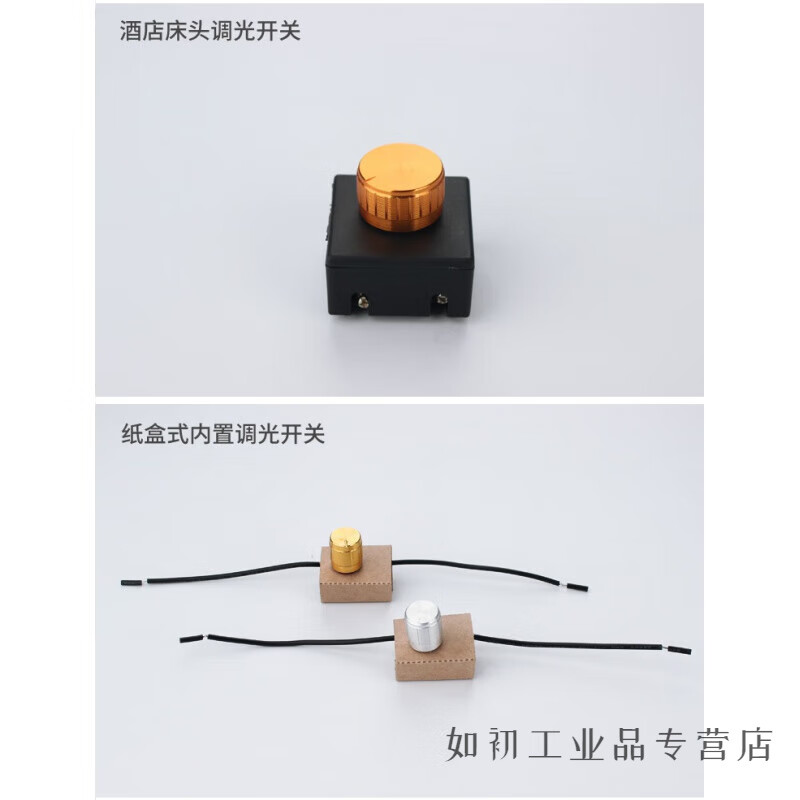 Shantou Lincun is suitable for hotel bedside table lamp switch dimmer knob lamp accessories dimmer switch household 22 built-in knob switch gold (cannot be dimmed)