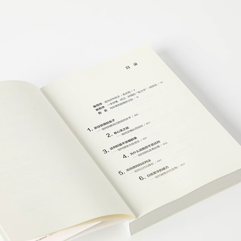 Negotiation by Gawyn Kennedy 25 Practical Negotiation Strategies Mastering Negotiation Skills CITIC Press Books