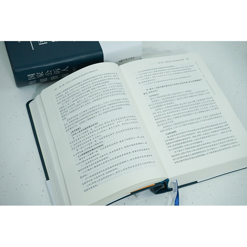 National Prosecutor's Guide to Appearance (Revised Edition)