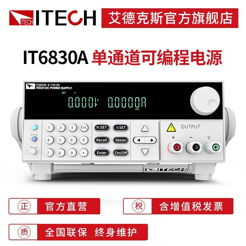 ITECH single-channel programmable DC stabilized linear adjustable power supply mobile phone repair IT6830A series IT6831A (18V/10A/180W)