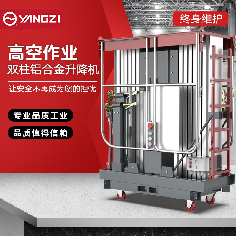 Yangzi (YANGZI) electric hydraulic lift double-column high-equipped mobile lifting platform installation and maintenance climbing vehicle, double mast raised 8 meters, load capacity 250KG