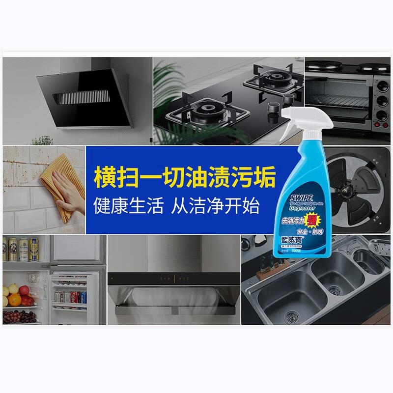 SWIPE Cleaner Blue SWIPE kitchen heavy oil stain range hood powerful cleaning agent industrial factory degreaser ready to use 500g