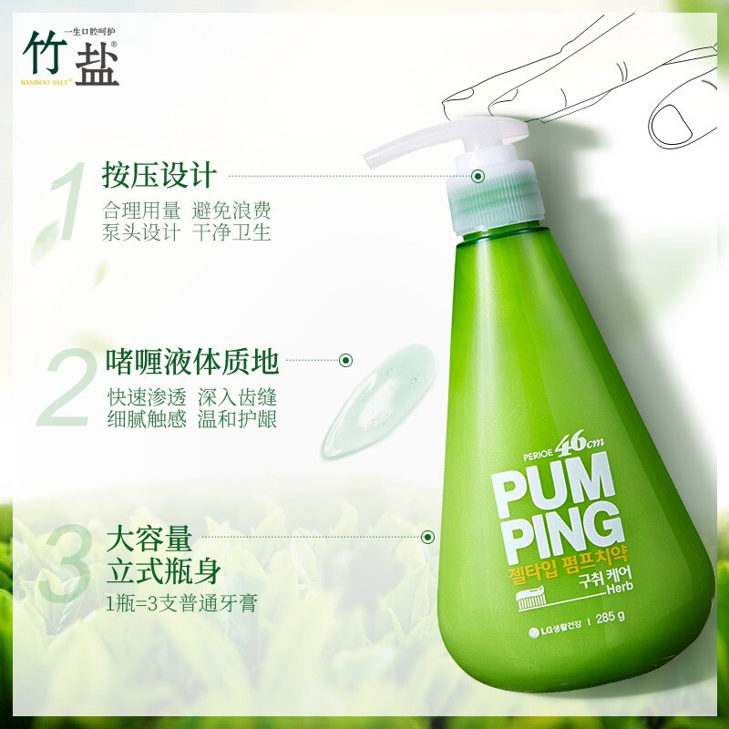 Bamboo salt LG Paibin push-on toothpaste 285g*1 bottle cute green fresh and refreshing taste reduces tooth stains and cleans the mouth