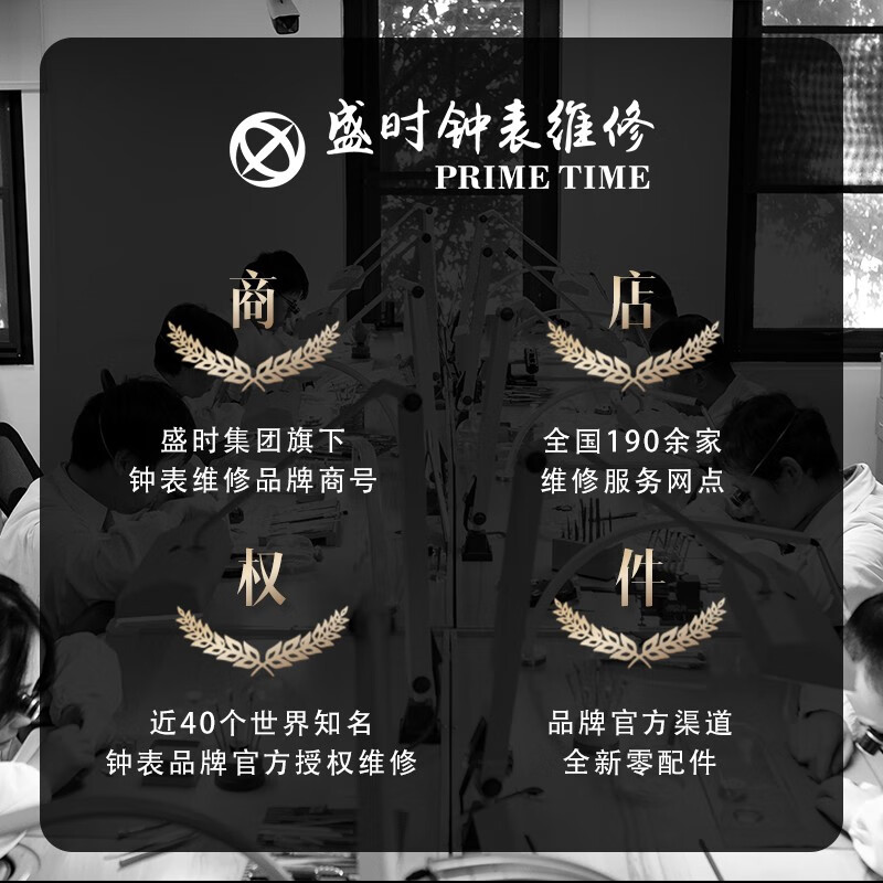 Quartz watch Free pick-up and delivery Battery replacement Appearance cleaning service Watch repair