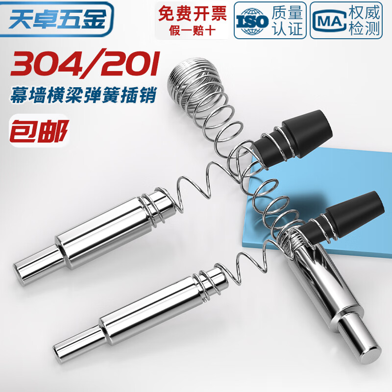 Tianzhuo Hardware 304/201 stainless steel curtain wall beam spring latch spring pin aluminum profile curtain wall positioning M5 6MM8 304 tail black plug M8*37 10 sets