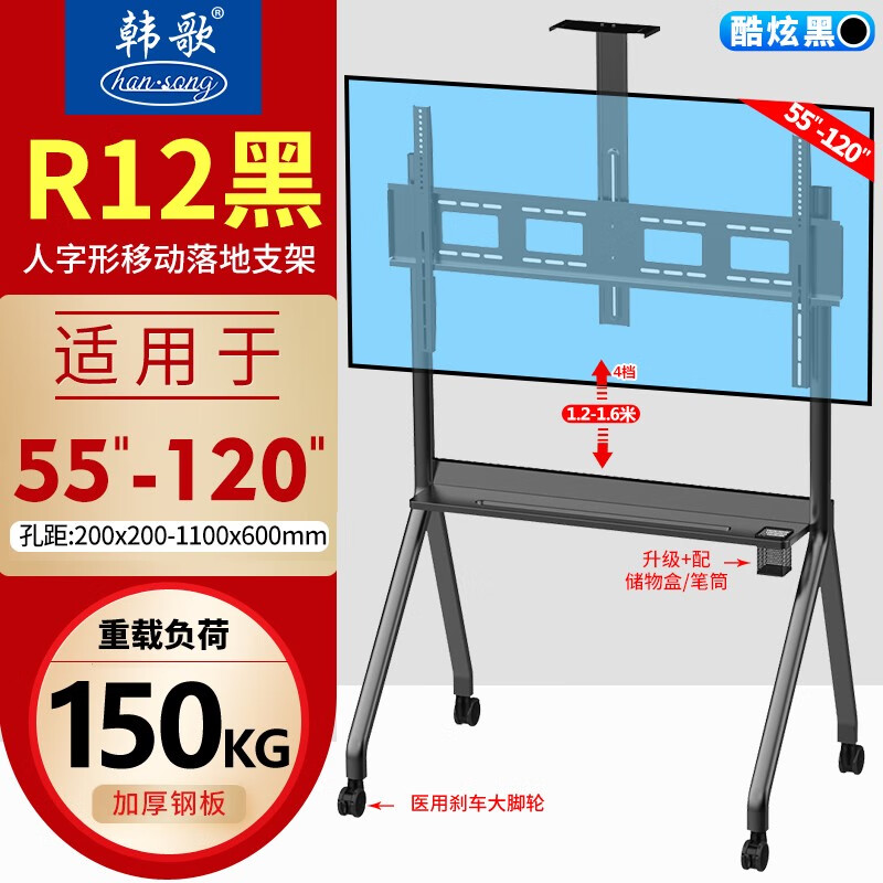 Suitable for 55-120/inch Huawei Seewo Lenovo Xiaomi Hisense TCL Senke Digital Crown Council Tablet Mobile Stand TV Mount Touch All-in-One Machine Floor Bracket R10 Large/Cool Black (42-86 Inch) Medical Wheel + Top Tray