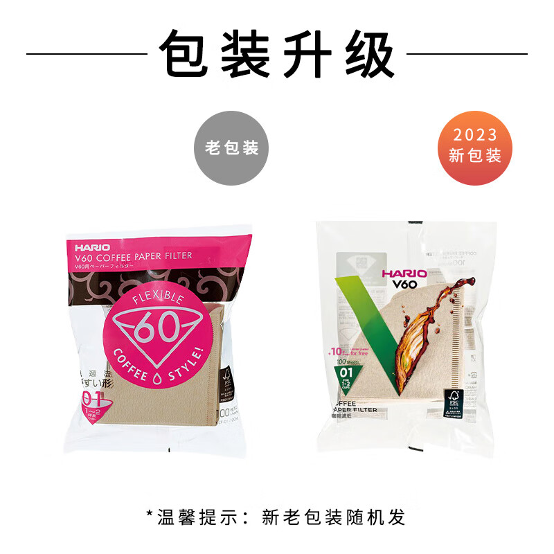 HARIO original imported V60 hand brewed coffee filter paper filter paper filter bag coffee machine filter paper bag 110 pieces No. 01