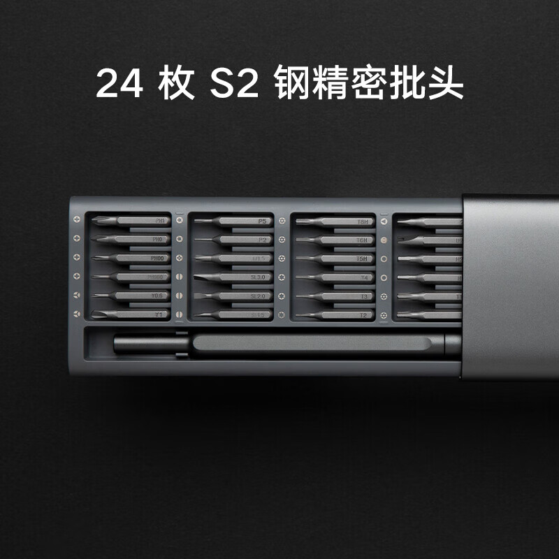 Mijia Xiaomi (MI) precision screwdriver set household convenient mobile phone laptop disassembly repair tool 24 bits manual Mijia precision screwdriver set