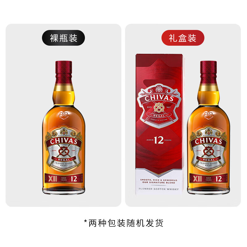 Chivas Regal 12 Years Old Scotch Blended Whiskey Wine 700ml