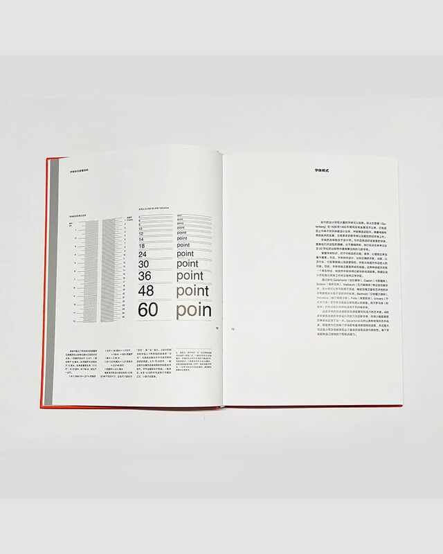 Grid System in Graphic Design (Classic Edition)