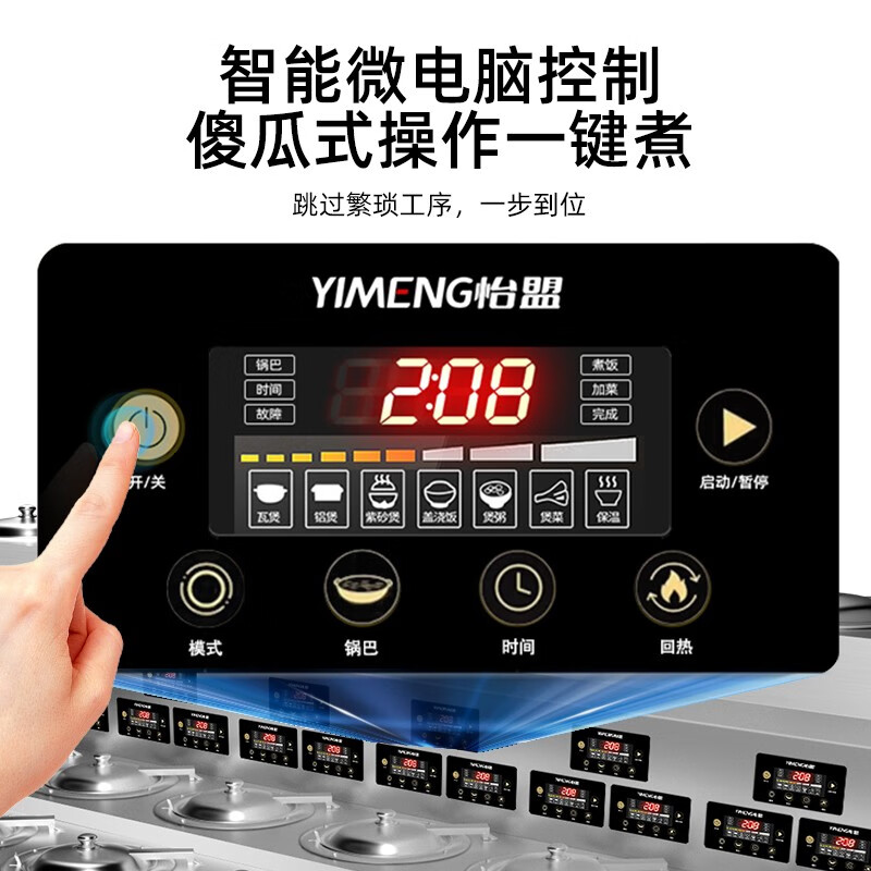 YIMENG claypot rice cooker commercial fully automatic intelligent electric multi-head stove Cantonese clay pot digital gold pot multi-burner stove casserole griddle claypot rice cooker desktop single row (2 heads)