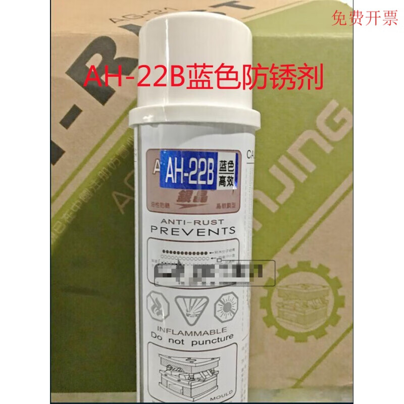 High-efficiency silver crystal mold rust inhibitor colorless and transparent rust inhibitor/white/blue/green AG-21AH-22L 0Z-60 silver crystal pine rust lubricant