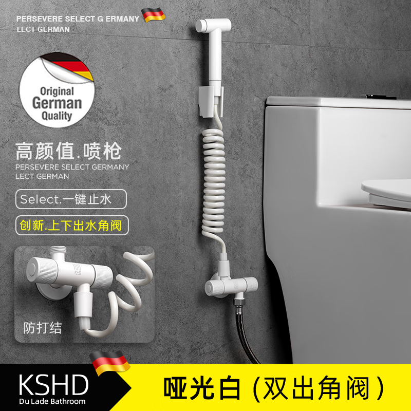 Durade (KSHD) German KSHD all-copper toilet spray gun companion bathroom flusher women's high-pressure water gun booster faucet nozzle matte white (double angle valve) spray gun set