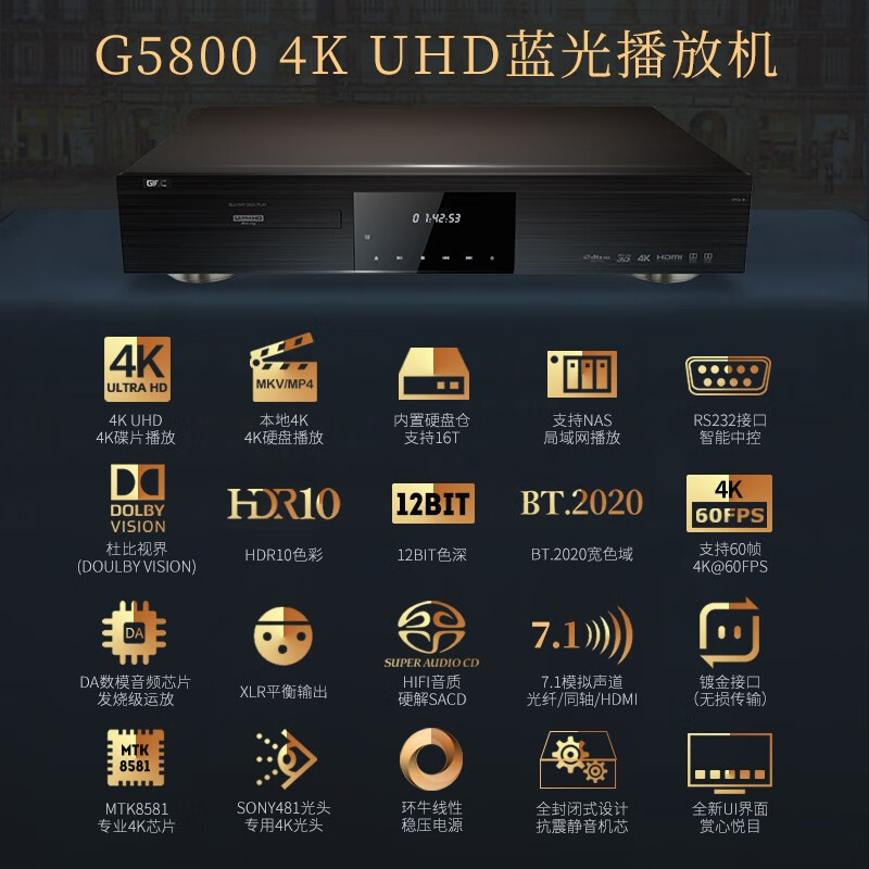 Jieco BDP-G5800 4K Blu-ray player uhd Dolby Vision HDR10 3D disc home theater DVD player SACD DSD lossless hard disk compartment panoramic sound 7.1 upgraded enhanced version full-area ISO playback + 2 4K discs + 4K ultra-clear line