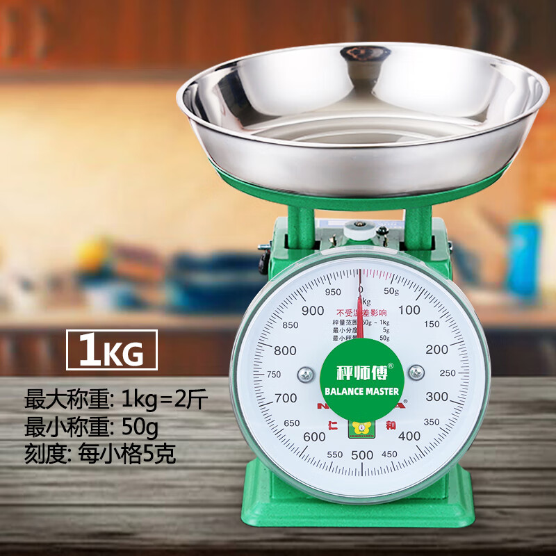 Balance Master 10kg household pallet scale old-fashioned commercial food kitchen electronic disc platform scale small weighing dish 1kg small size does not take up space
