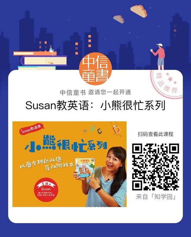 Little Bear is Busy Volume 3 Happy Holidays Chinese and English Bilingual Cardboard Game Book