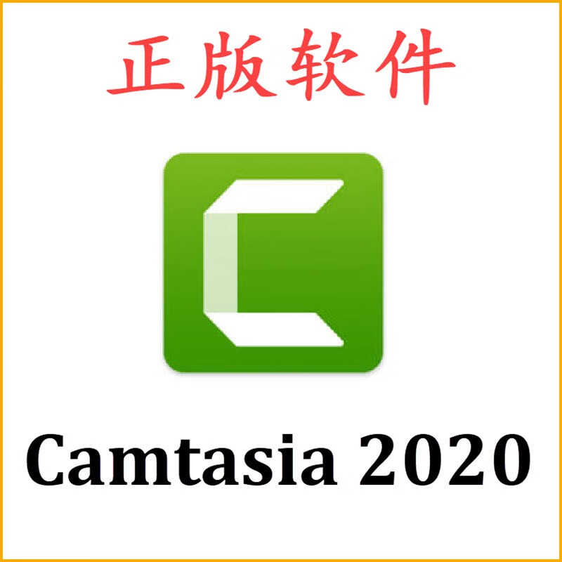Genuine software Camtasia Studio 2024 Chinese version screen recording software class recording micro class video editing | Katyusha Apple Mac Windows system Camtasia2024 Chinese version lifetime license 2 activation