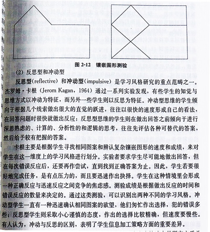 Contemporary Educational Psychology (3rd Edition)/Basic Psychology Course Textbook Series Textbook for Colleges and Universities in the New Century