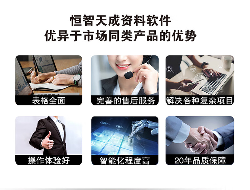 Hengzhi Tiancheng 2025 version data clerk software, the third generation of Shanghai construction engineering data management software standard version, construction, municipal safety, garden fire and civil air defense combined version, including encryption lock electronic dog, including Shanghai construction version 1.0
