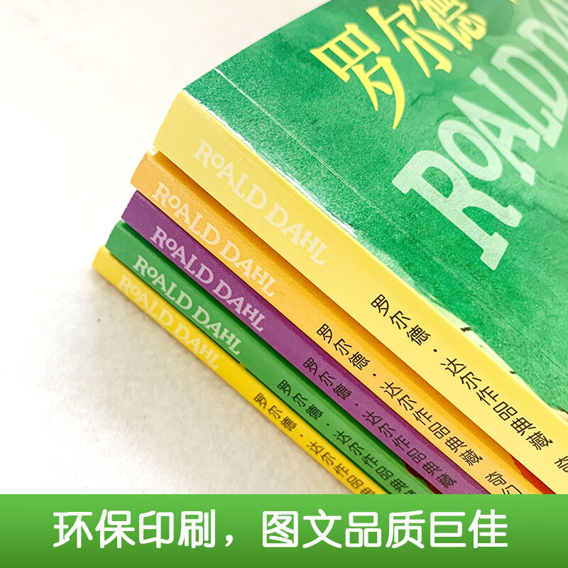 Collection of Roald Dahl's Works - Fantasy Story Series (Color Picture Pinyin Edition) - Little People 7-10 years old, first grade and second grade extracurricular reading, children's literature, children's gifts, Jingdong 618 reading list