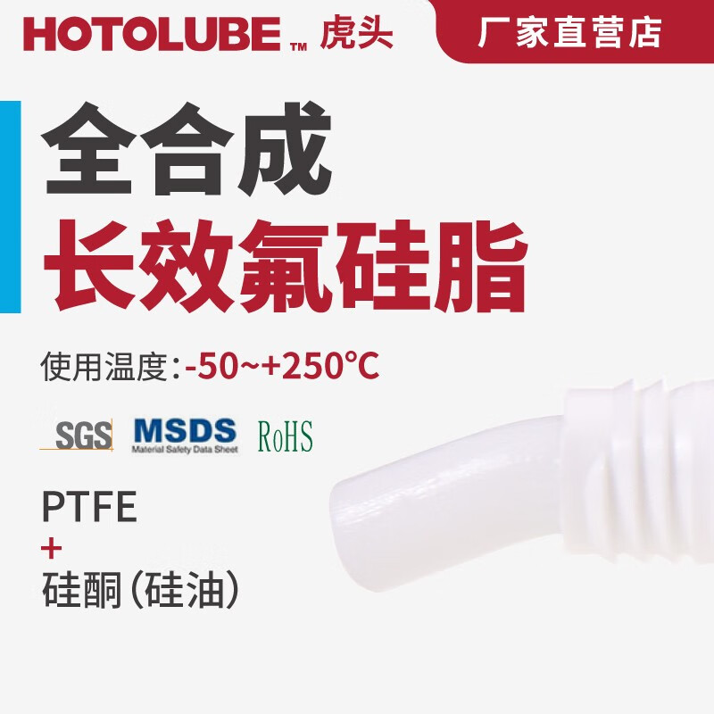 Hutou fully synthetic long-lasting fluorosilicone grease metal plastic gear noise reduction sealing lubrication silicone grease 130g single (3#)