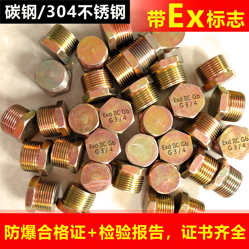Carbon steel explosion-proof plug metal Q235 solid 04 stainless steel color zinc plated external hexagonal thread plug waterproof seal carbon steel DN20 G3/4 6 points