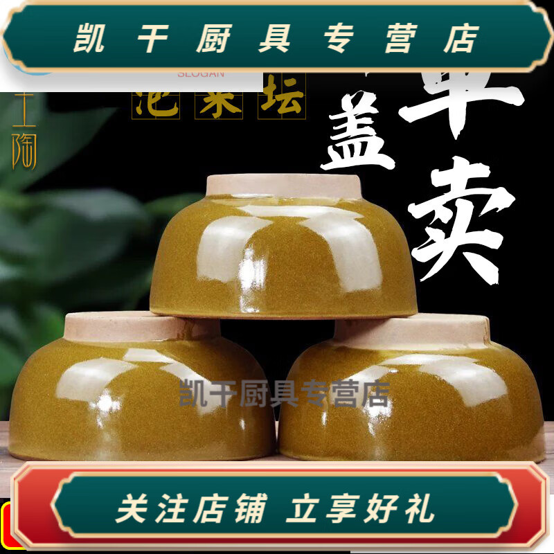 Baichunbao pickle jar lid sold separately Sichuan outer lid single use clay pottery old jar pickled vegetable jar lid old-fashioned plus green glaze 12 catties lid_diameter 16 height 9 0ml