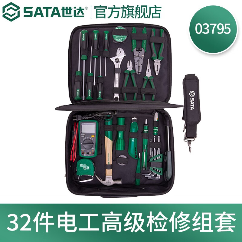 SATA 03795 tool set 32-piece electrician advanced maintenance tool set
