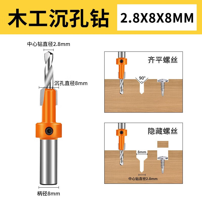 Yanran countersink drill bit countersunk head taper hole woodworking screw installation expansion step drill self-tapping alloy hand drill guide hole industrial grade countersink drill 2.8*8*8