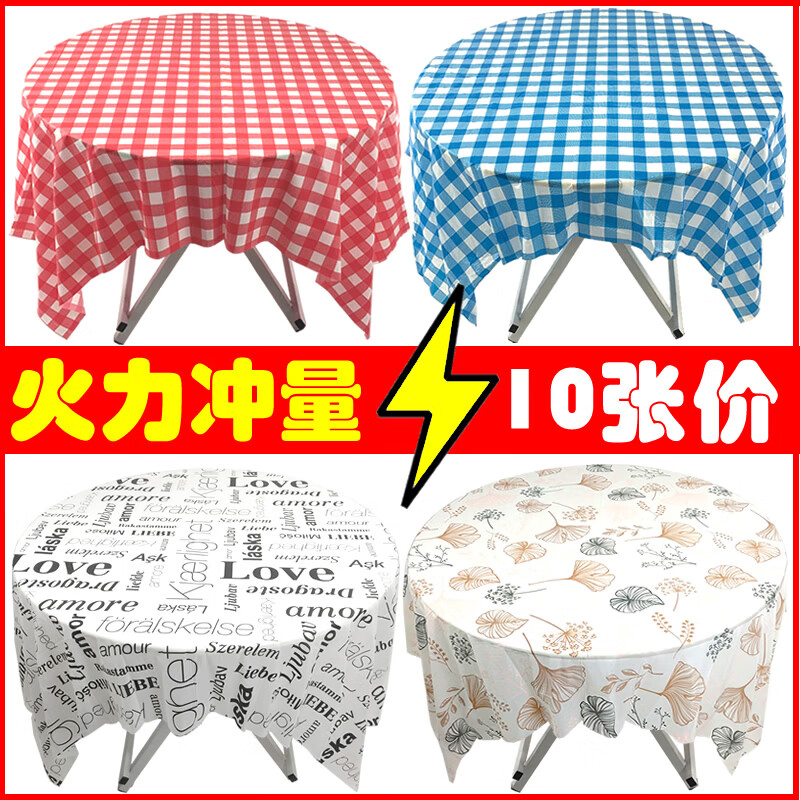 Chuge high-quality 10 pieces 1 meter printed disposable tablecloth thickened plastic tablecloth round table waterproof table mat home tablecloth 10 pieces/bag 1.35X1.35 meters red plaid