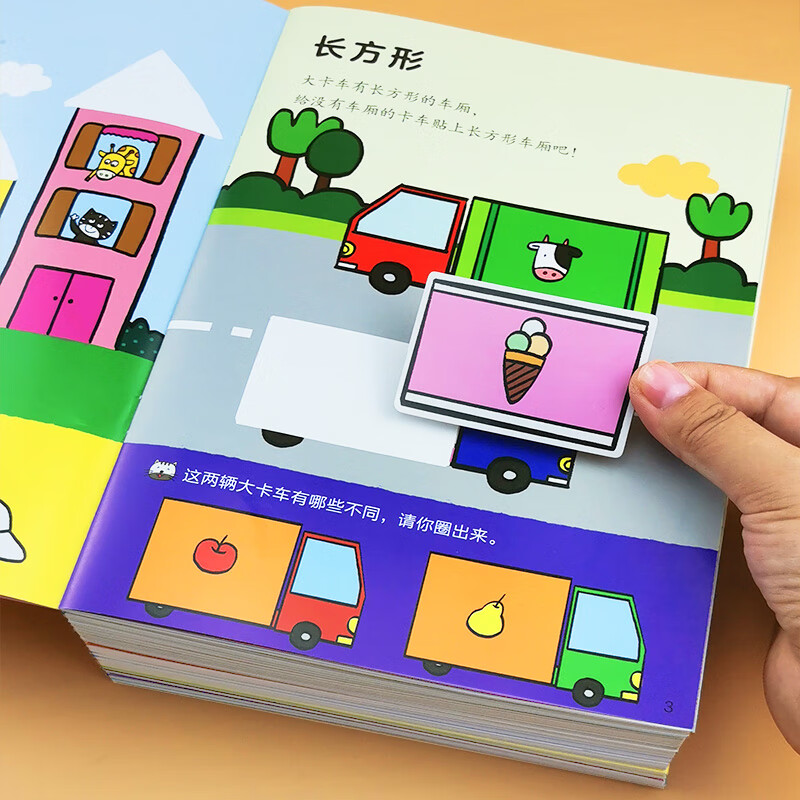 Children's concentration sticker book 2-3-4-5-6 years old baby cartoon stickers brain puzzle games early education book sticker book stickers 6 books 3-6 years old baby manual brain stickers no specifications
