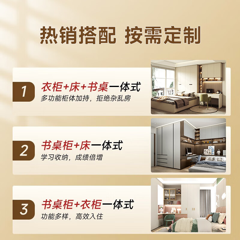 Sophia tatami bed customized for the whole house, children's desk bed, multi-functional all-in-one bed, small study room, bookcase combination wardrobe, 4 packages (+389 yuan / upgraded tatami)