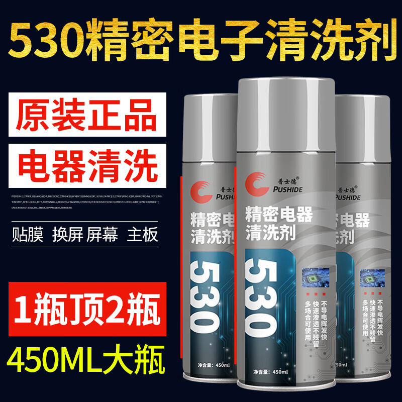 Pusit motherboard circuit cleaner switch handle drift instrument precision electrical electronic cleaner