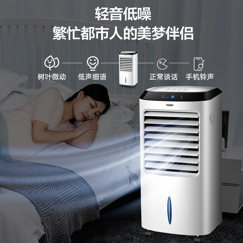 Haier air conditioning fan, cooling fan, humidification and purification, air cooler, air conditioner fan, remote control tower fan, bladeless fan, industrial fan, household water-cooled mobile small air conditioner, powerful cooling + negative ion purification, remote control model LG36-10R