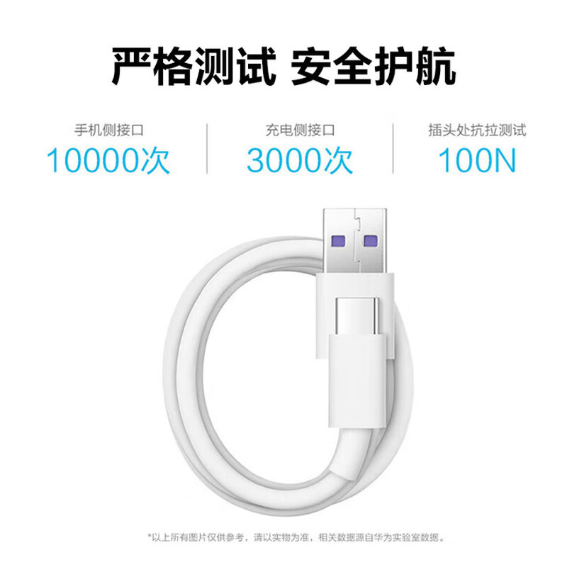 Honor original 5a charging cable 40W super fast charge 400 300 200 X70 X60 V40 v30pro v20 30s x50i universal Huawei P30 p40 data cable Honor 5A charging cable Type-c white