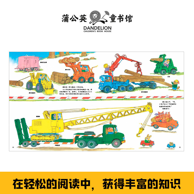 Skerry's Golden Children's Book Puzzle Classic (100th Anniversary Edition, 4 volumes in total) (original Skerry's Golden Children's Book Volume 1)