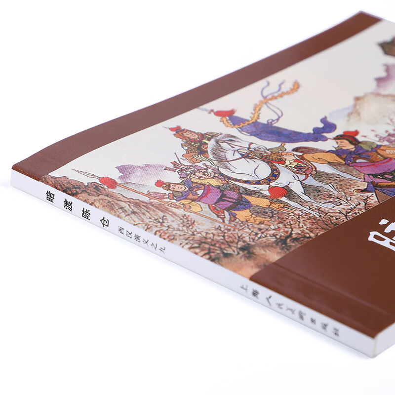 Romance of the Western Han Dynasty, Comics, Little People's Books, Shanghai People's Beauty, Famous Paintings by Famous Artists (set of 17 volumes) (blue letter/leather binding)