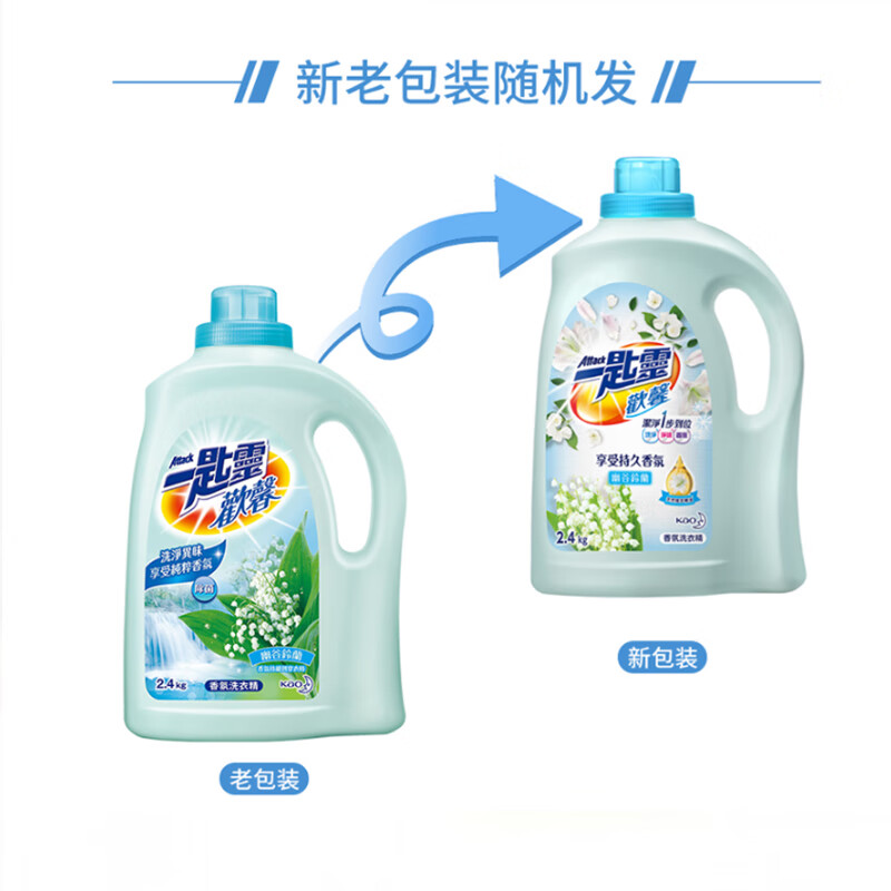 Kao (KAO) Laundry Detergent Long-lasting Fragrance 4.8 catties Hand Wash Machine Wash Underwear Laundry Detergent Fragrance Color Protection Valley Lily