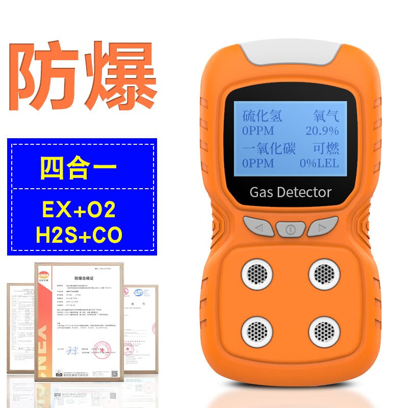Bridgestone six-in-one four-in-one gas detector explosion-proof pump suction industrial concentration pure laboratory limited space upgraded four-in-one gas detector orange