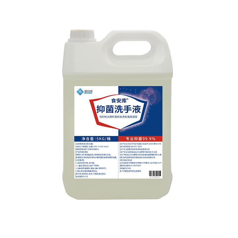 Food safety library antibacterial concentrated hand sanitizer colorless and odorless catering pharmaceutical factory household hand sanitizer full box 15kg (3 barrels)