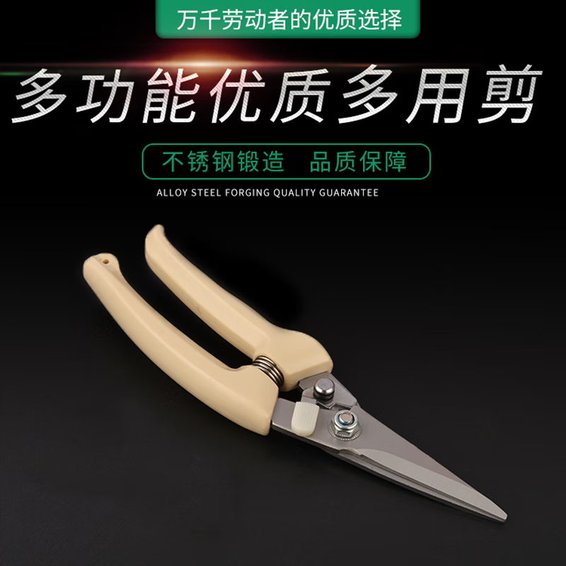 Niu Centennial Diao new electrician scissors, wire trough scissors, wire scissors, multi-functional wire and cable scissors, iron scissors, 8-inch ivory white multi-purpose scissors (with teeth)