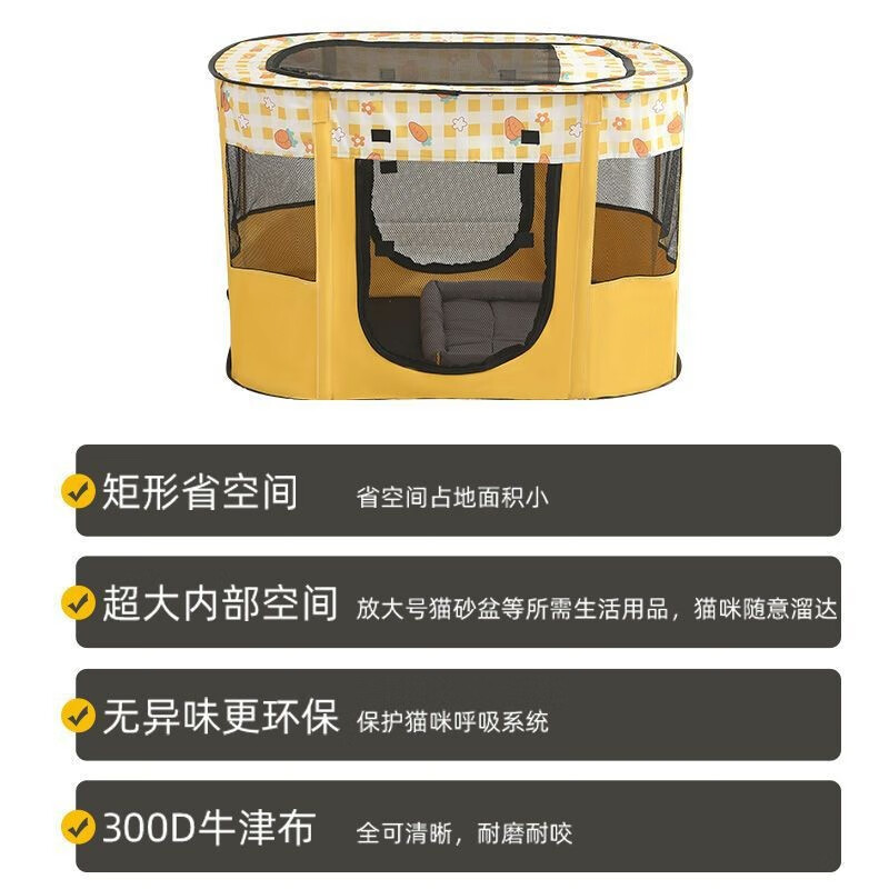 Chongdeduo Cat Maternity Room Closed Cat Nest Isolation Fence Dog Maternity Bed Cat Pregnancy Breeding Nest Birth Box Foldable Yellow Large (90*70*60cm)